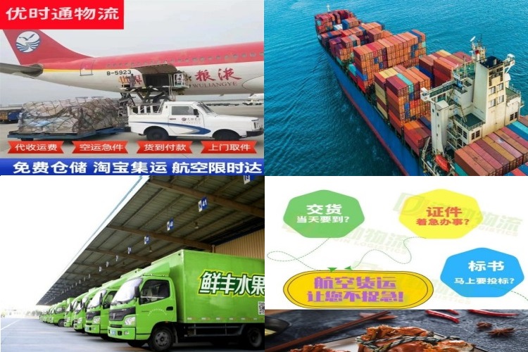 八段工业园区到克罗地亚航空货运公司-八段工业园区到克罗地亚物流专线