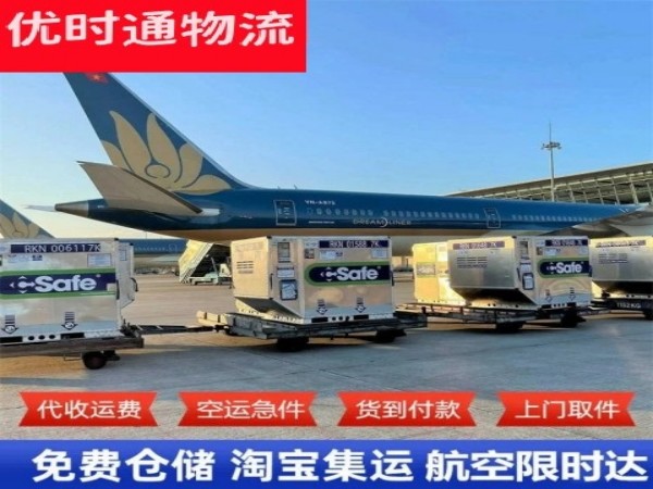 八段工业园区到克罗地亚空运加急专线
